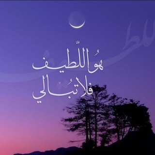 Telegram profile photo for ✨هَمسات✨