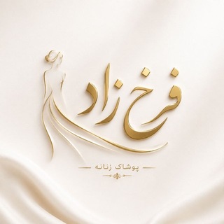 Telegram profile photo for پخش فرخزاد(قشم درگهان)