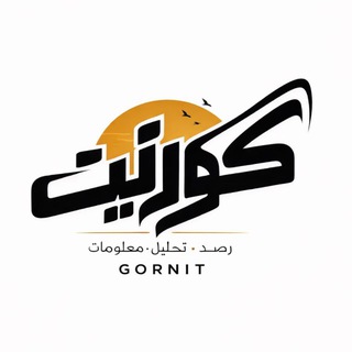 Telegram profile photo for گورنيت