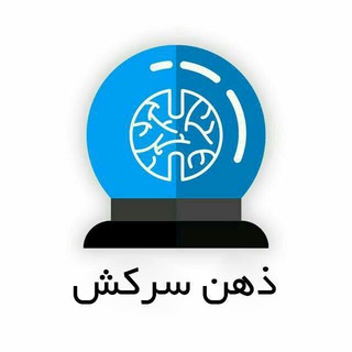 Telegram profile photo for ذهن سرکش