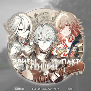 Telegram profile photo for ❖ Эдиты | Genshin • HSR • ZZZ