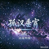 Telegram profile photo for 深圳高端外围