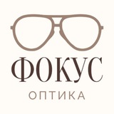 Telegram profile photo for Фокус оптика