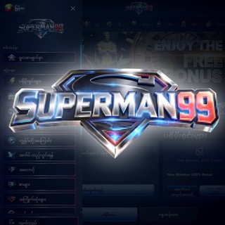 Telegram profile photo for Superman99 ၊ စလော့ဂိမ်း ၊ ငါးပစ်ဂိမ်း ၊ ရှမ်းကိုးမီး ၊ ကျွဲဂိမ်း
