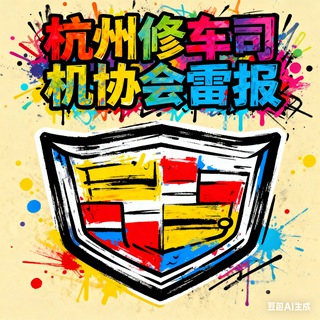 Telegram profile photo for 老师雷报专区