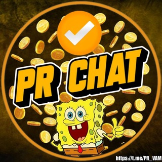 Telegram profile photo for PR ЧАТ