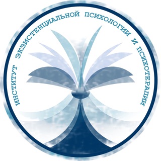 Telegram profile photo for Институт экзистенциальной психологии и психотерапии