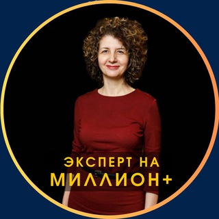 Telegram profile photo for Эксперт на МИЛЛИОН+