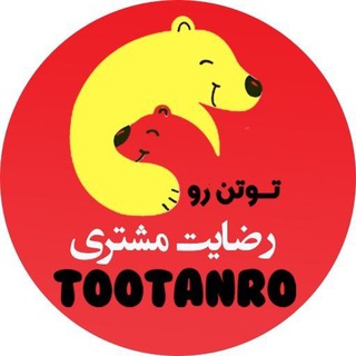 Telegram profile photo for ارسالی و رضایت مشتریان تو تن رو