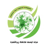 Telegram profile photo for مجله توسعه فضاهای پیراشهری(JUPD)