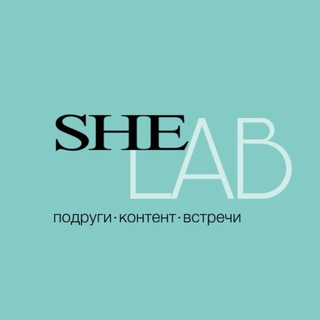 Telegram profile photo for She Lab | эстетичные события