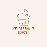 Telegram profile photo for "не тортЫ, а тОрты"