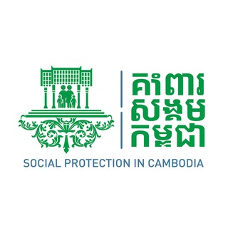 Telegram profile photo for គាំពារសង្គមកម្ពុជា Social Protection in Cambodia
