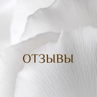 Telegram profile photo for Отзывы моих учеников 💟