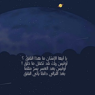 Telegram profile photo for موآسـاة للقلبُ🫀.