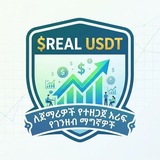 Telegram profile photo for $REAL-USDT-ET