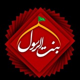 Telegram profile photo for هیئت بنت الرسول(س)بروجرد جنت الزهرا سلام الله علیها