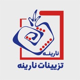 Telegram profile photo for تزیینـات نارینه