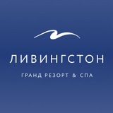 Telegram profile photo for ЛИВИНГСТОН ГРАНД РЕЗОРТ & СПА🕊️