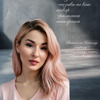 Telegram profile photo for Wb и Ozon /товары за отзывы🔥обучение ❤️