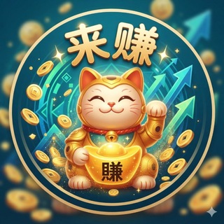Telegram profile photo for 来赚