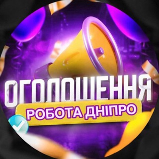 Telegram group profile photo for РАБОТА В ДНЕПРЕ 🇺🇦 Робота Дніпро