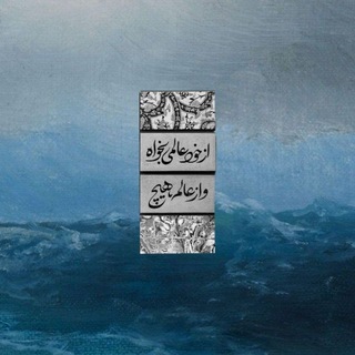 Telegram profile photo for °°نیمی از من..