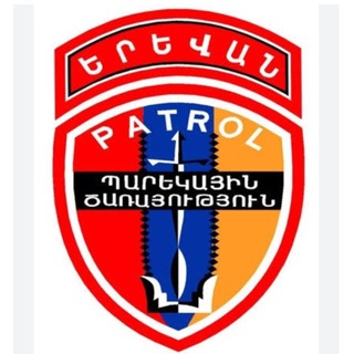 Telegram profile photo for Խայտառակ /Պարեկ🇦🇲