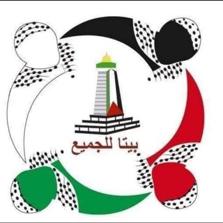 Telegram profile photo for بيتا للجميع