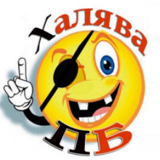 Telegram profile photo for Халява ПБ