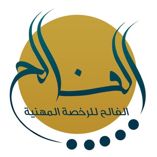 Telegram profile photo for منصة الفالح التعليمية