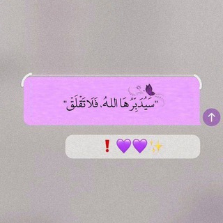 Telegram profile photo for الامـــــــــــل♥🧸💗!َ''))