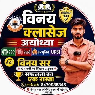 Telegram profile photo for Vinay classes ayodhya