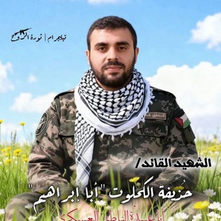 Telegram profile photo for 🇵🇸غزة أرض العزةِ🇵🇸