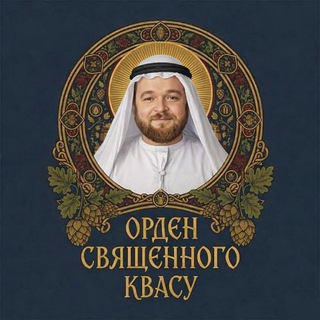 Telegram profile photo for Квас переможе комбучу ✙