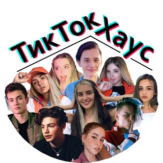 Telegram profile photo for ТИКТОК Хаус