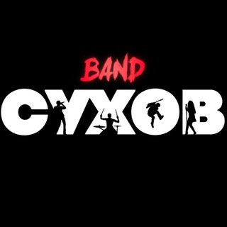 Telegram profile photo for СУХОВ band