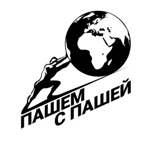 Telegram profile photo for ПАШЕМСПАШЕЙ | БЛОГ ФИТНЕС ТРЕНЕРА