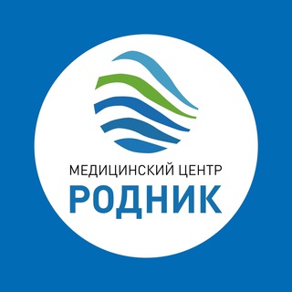 Telegram profile photo for "РОДНИК" | МЕДИЦИНСКИЙ ЦЕНТР