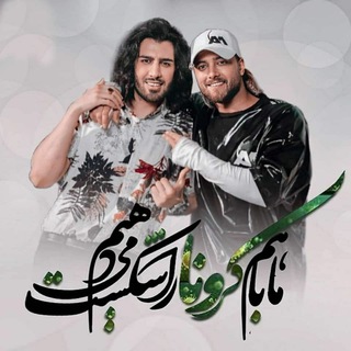 Telegram profile photo for اتحاد ماکان mr.zino