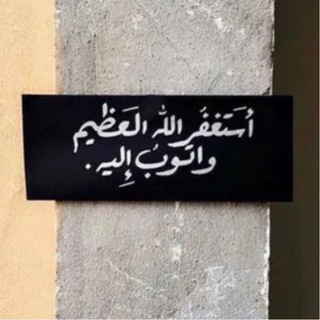 Telegram profile photo for ارتواء