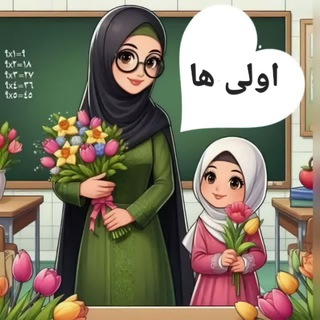 Telegram profile photo for اولی ها
