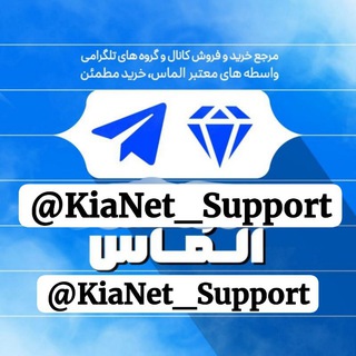 Telegram profile photo for 💎خرید گروها قدیمی الماس💎