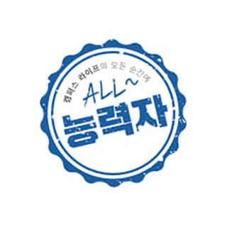 Telegram profile photo for ♡능력자들만 모여라♡