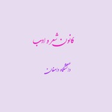Telegram profile photo for کانون شعر و ادب دانشگاه دامغان