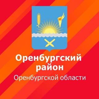 Telegram profile photo for МО Оренбургский район