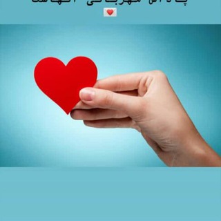 Telegram profile photo for +بمب💣انرژی💫💞+