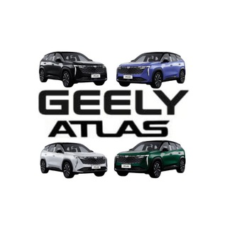 Telegram profile photo for Geely Atlas 2024 ЧАТ