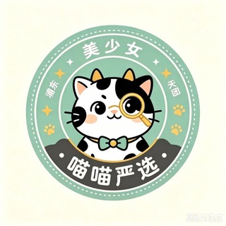 Telegram profile photo for 喵喵严选