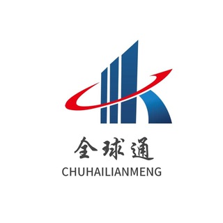 Telegram group profile photo for 全球通海外项目资源交流(亚洲印度巴西欧美)